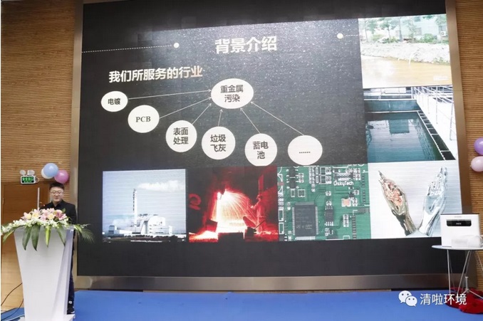 重金屬深度去除