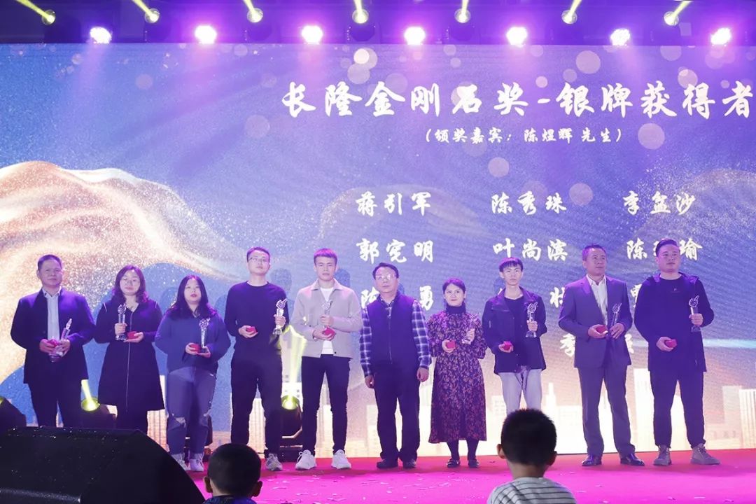 長隆科技2020年金剛石獎