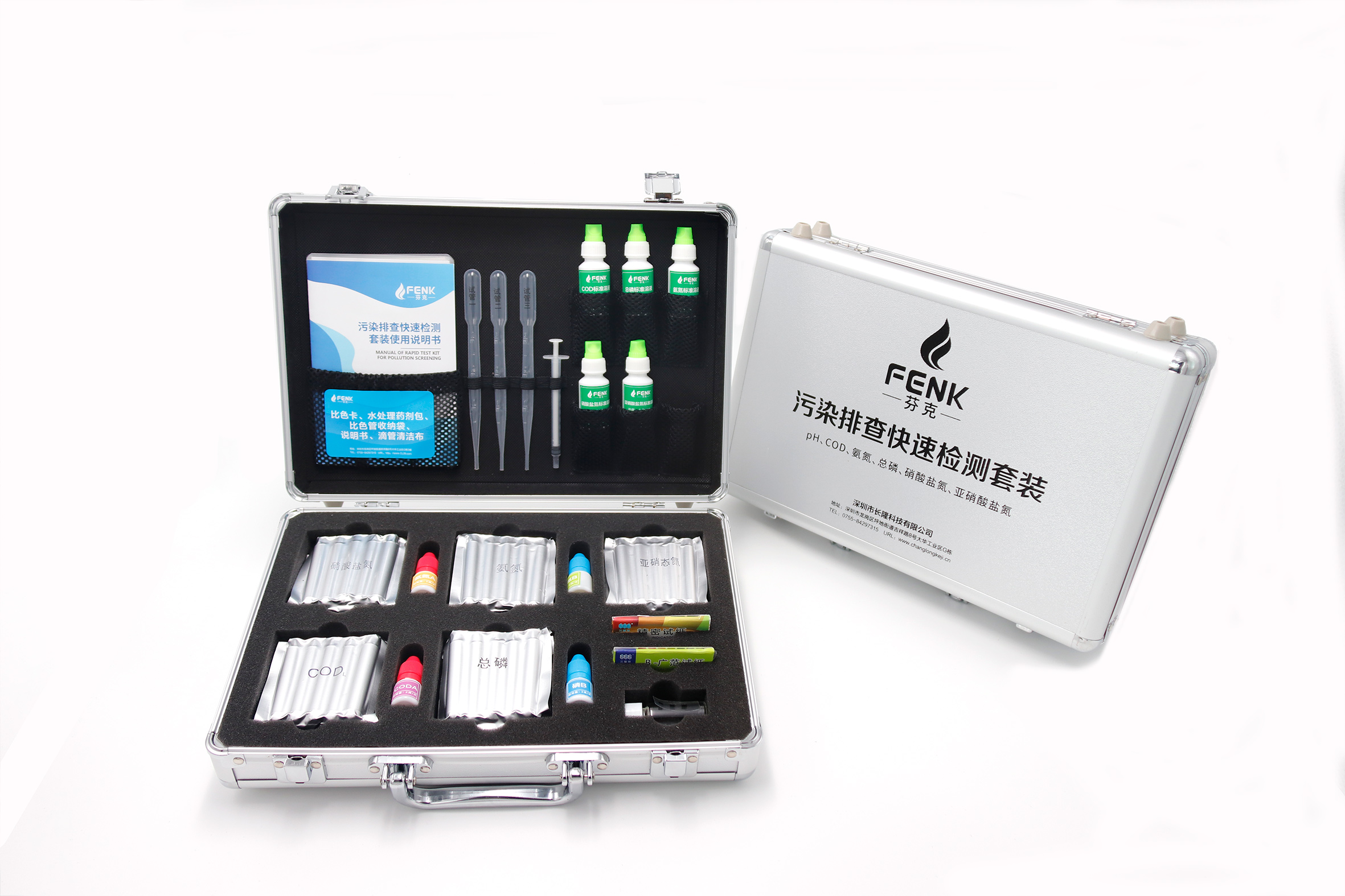 污染排查套裝